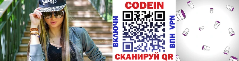 мориарти формула  Райчихинск  Кодеин напиток Lean (лин) 