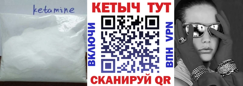 Кетамин ketamine  мориарти формула  Райчихинск 