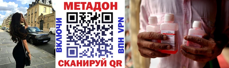 Метадон methadone  Райчихинск 
